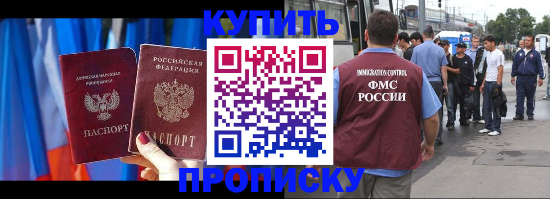 прописка штамп в Южно-Сухокумске