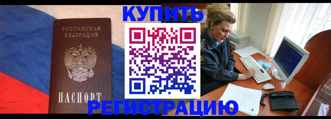 временная регистрация собственник в Южно-Сухокумске