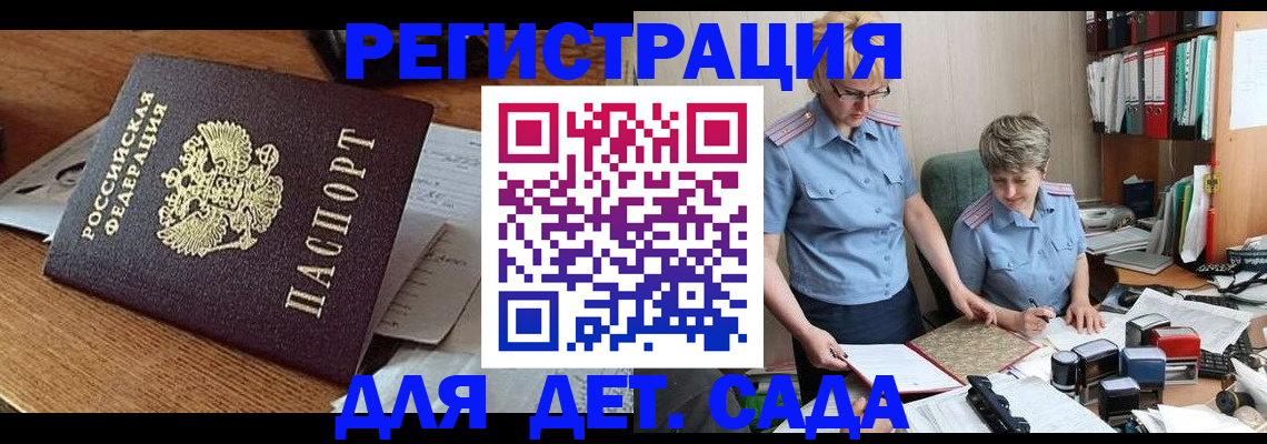 прописка паспорт в Южно-Сухокумске