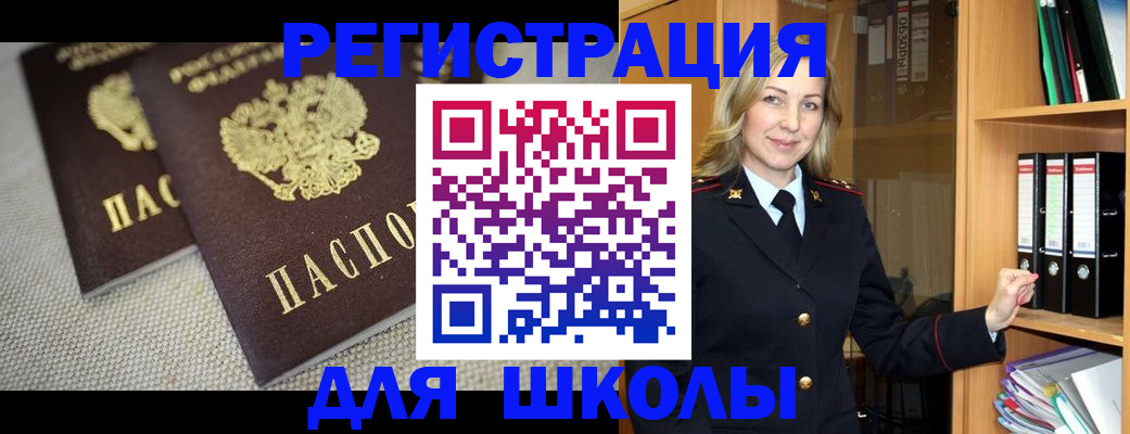 регистрация в Южно-Сухокумске