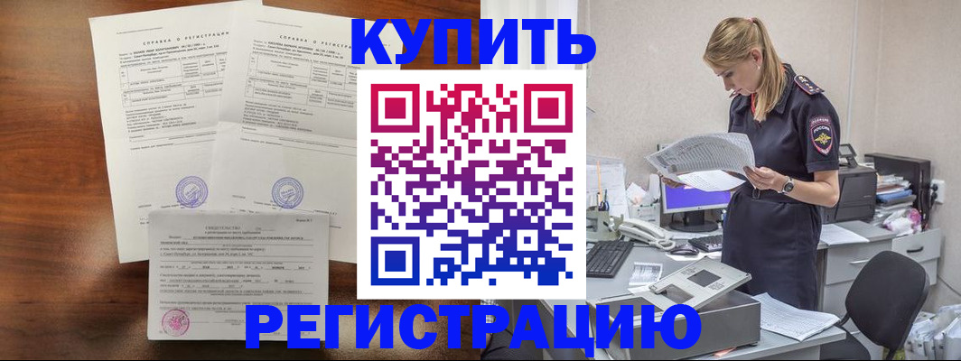 миграционный учет в Южно-Сухокумске