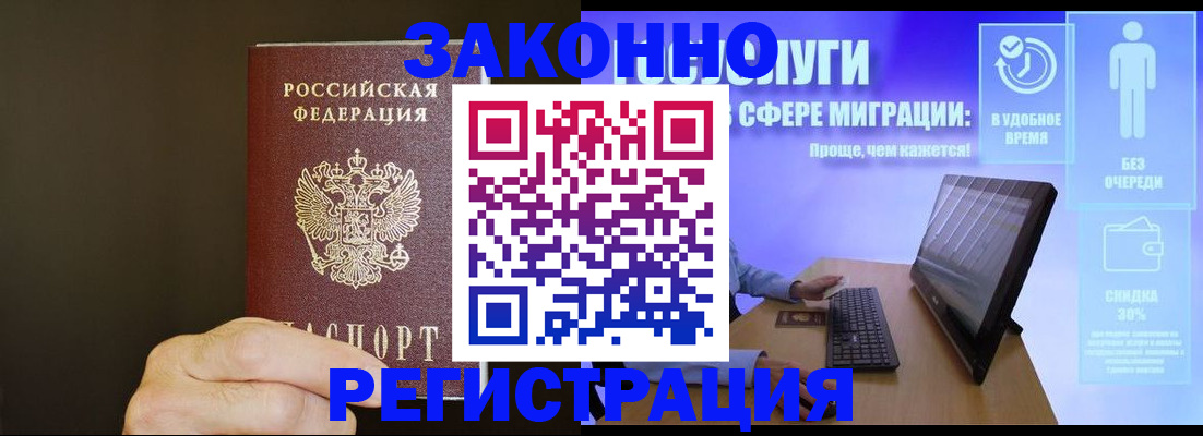 временная прописка в Южно-Сухокумске