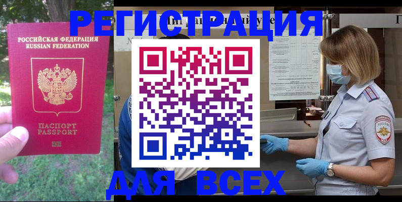 временная регистрация поиск в Южно-Сухокумске