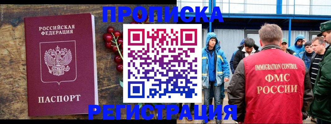 пропишу в квартире в Южно-Сухокумске