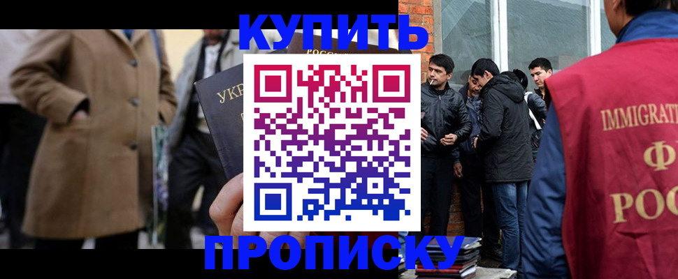 прописка регистрация в Южно-Сухокумске