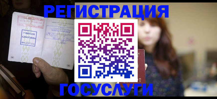 временная регистрация для школы в Южно-Сухокумске