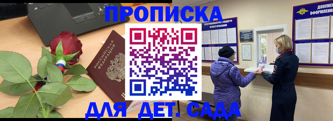 где прописаться в Южно-Сухокумске